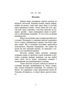 Загадки XXI века