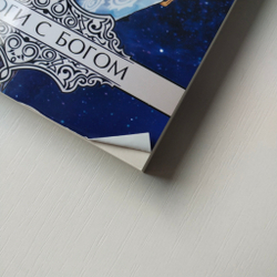 Душа и тайны её строения — НЕБОЛЬШИЕ ПОВРЕЖДЕНИЯ