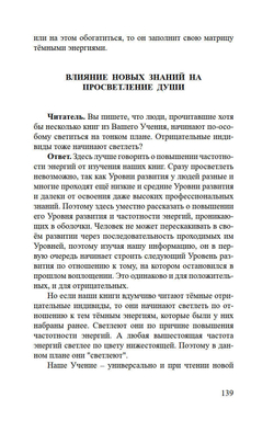 Новейшие сведения о развитии души