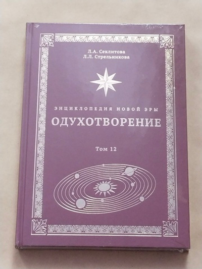 Одухотворение — НЕБОЛЬШИЕ ПОВРЕЖДЕНИЯ