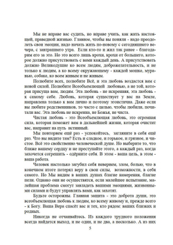 Человечество