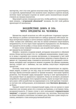 Удивительный человек