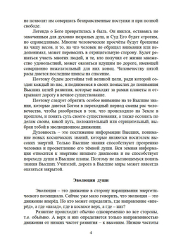 Выбор души Часть 1 и 2