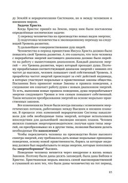 Новое о религии