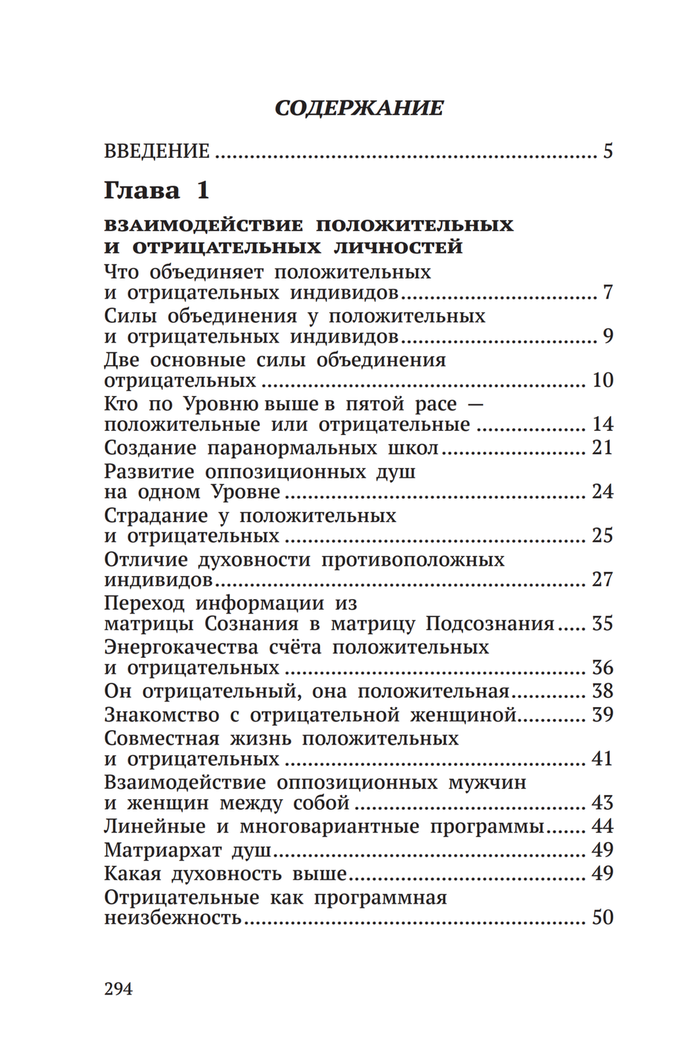 Светлые и тёмные в Мироздании