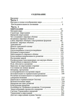 Новая модель Мироздания