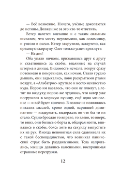 Лабиринт острова Картис