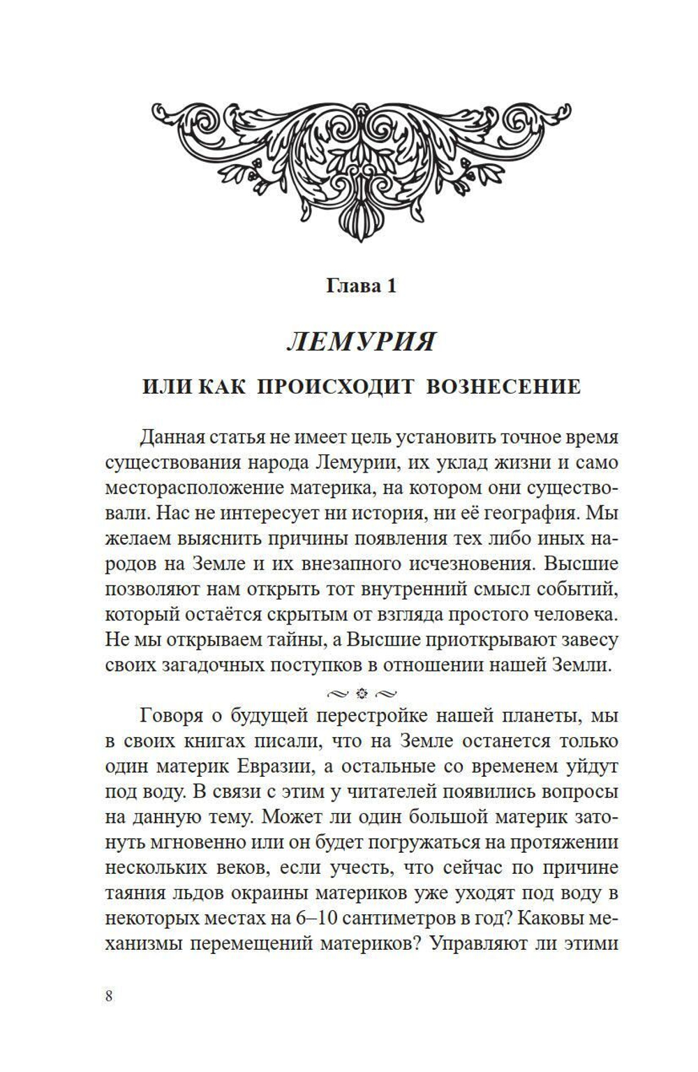 2012: конец света - оптимистичные предсказания