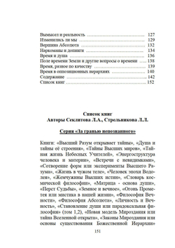 Загадки XXI века