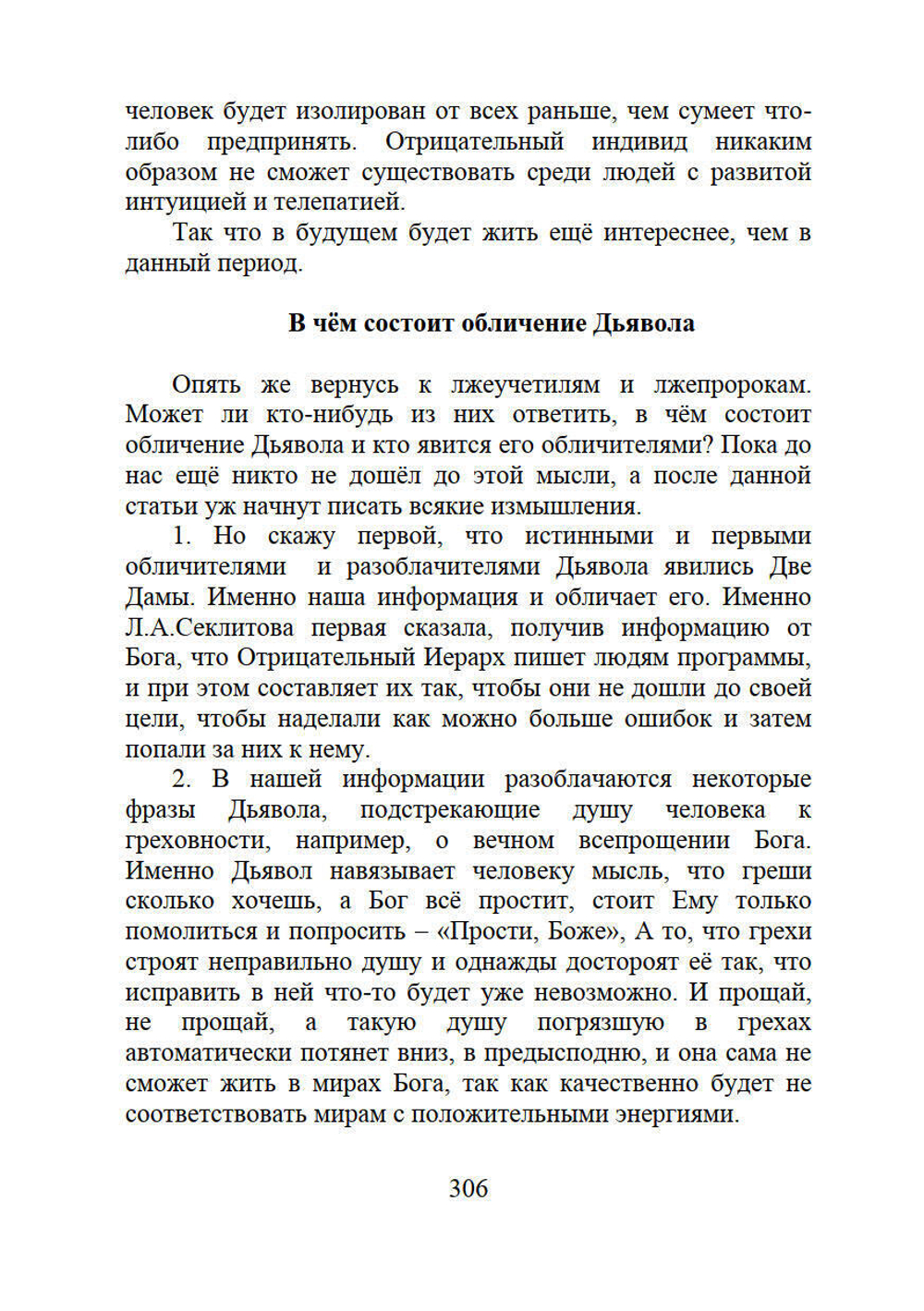 Загадки реальности