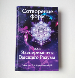 Сотворение форм или эксперименты Высшего Разума — НЕБОЛЬШИЕ ПОВРЕЖДЕНИЯ