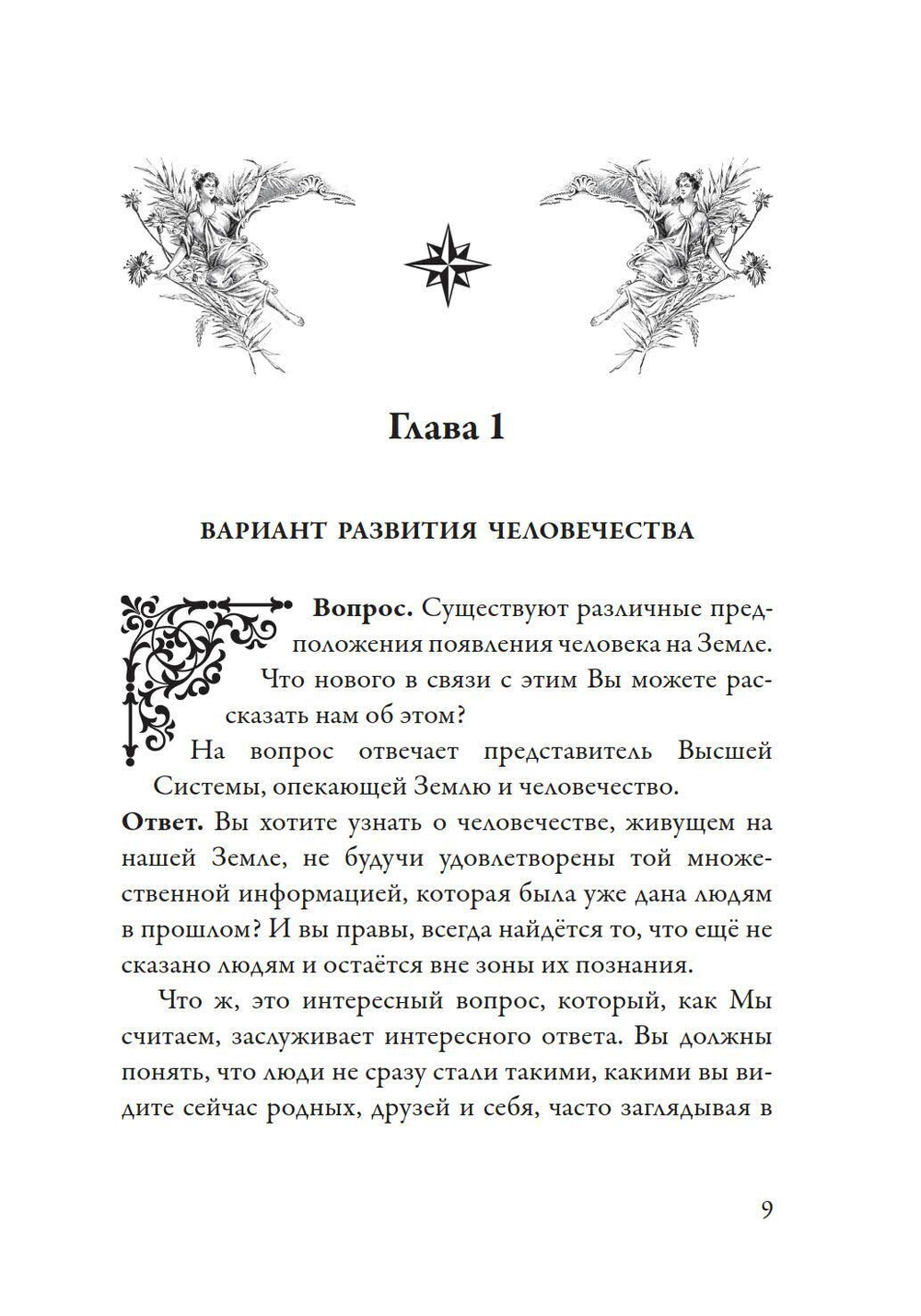 Лечение кодами-4