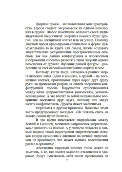 Почему Земля меняется