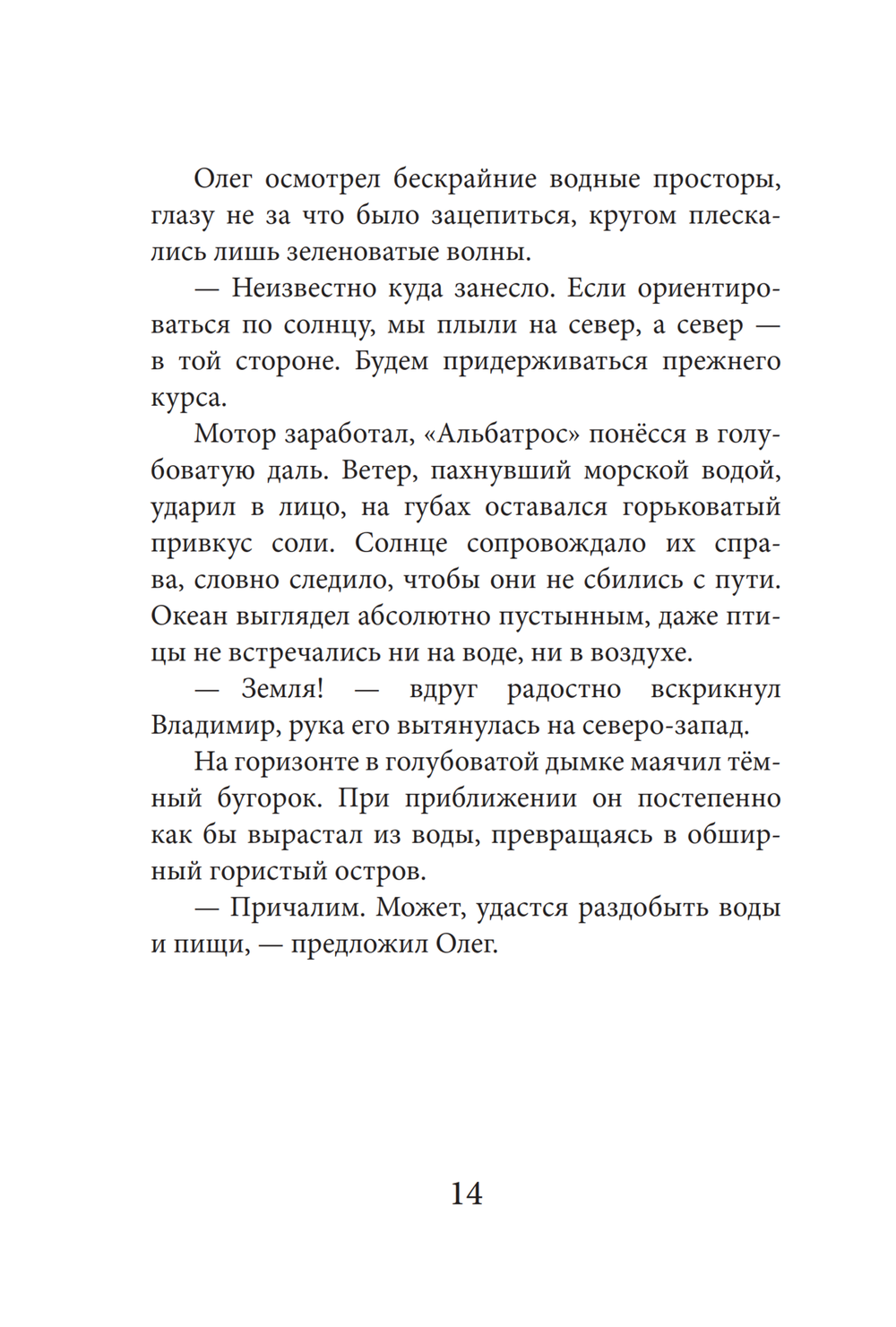 Лабиринт острова Картис