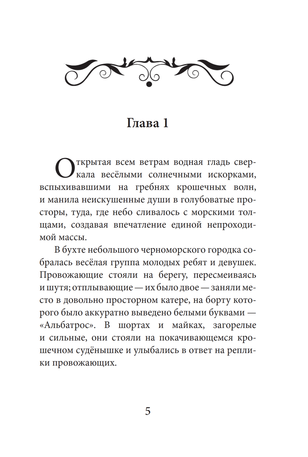 Лабиринт острова Картис