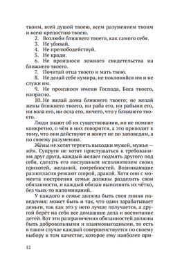 Кармические уроки судьбы