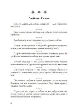 Самоцветы духа Том 1 и 2