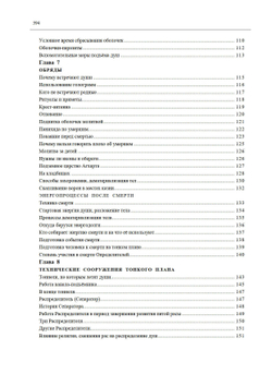 Рождение. Смерть. Карма