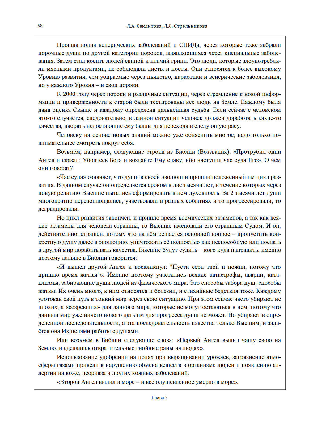 Формула эволюции