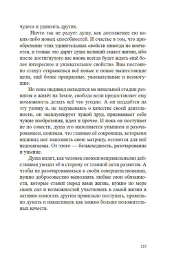 О чём молчит наука