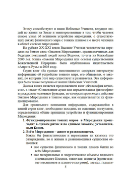 Философия Абсолюта