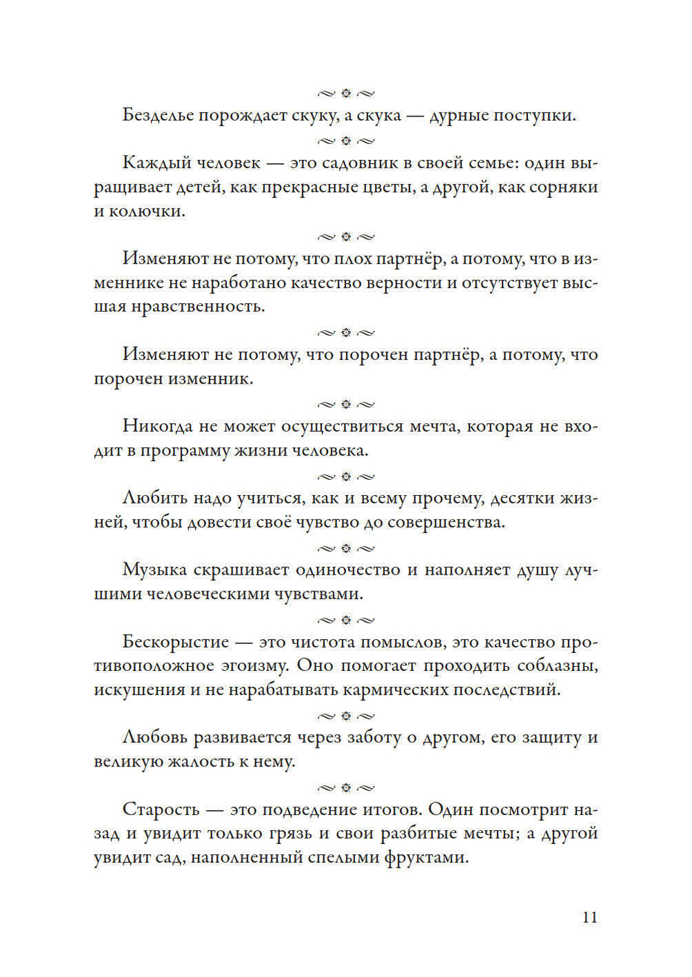 Самоцветы духа Том 1 и 2