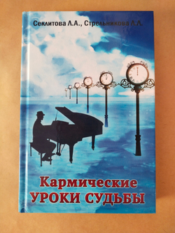 Кармические уроки судьбы — НЕБОЛЬШИЕ ПОВРЕЖДЕНИЯ