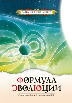 Формула эволюции