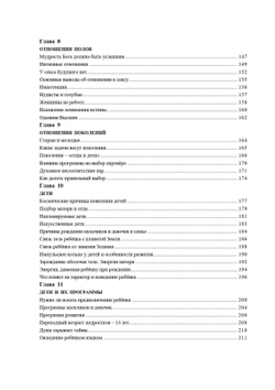 Любовь, семья, дети Часть 1 и 2