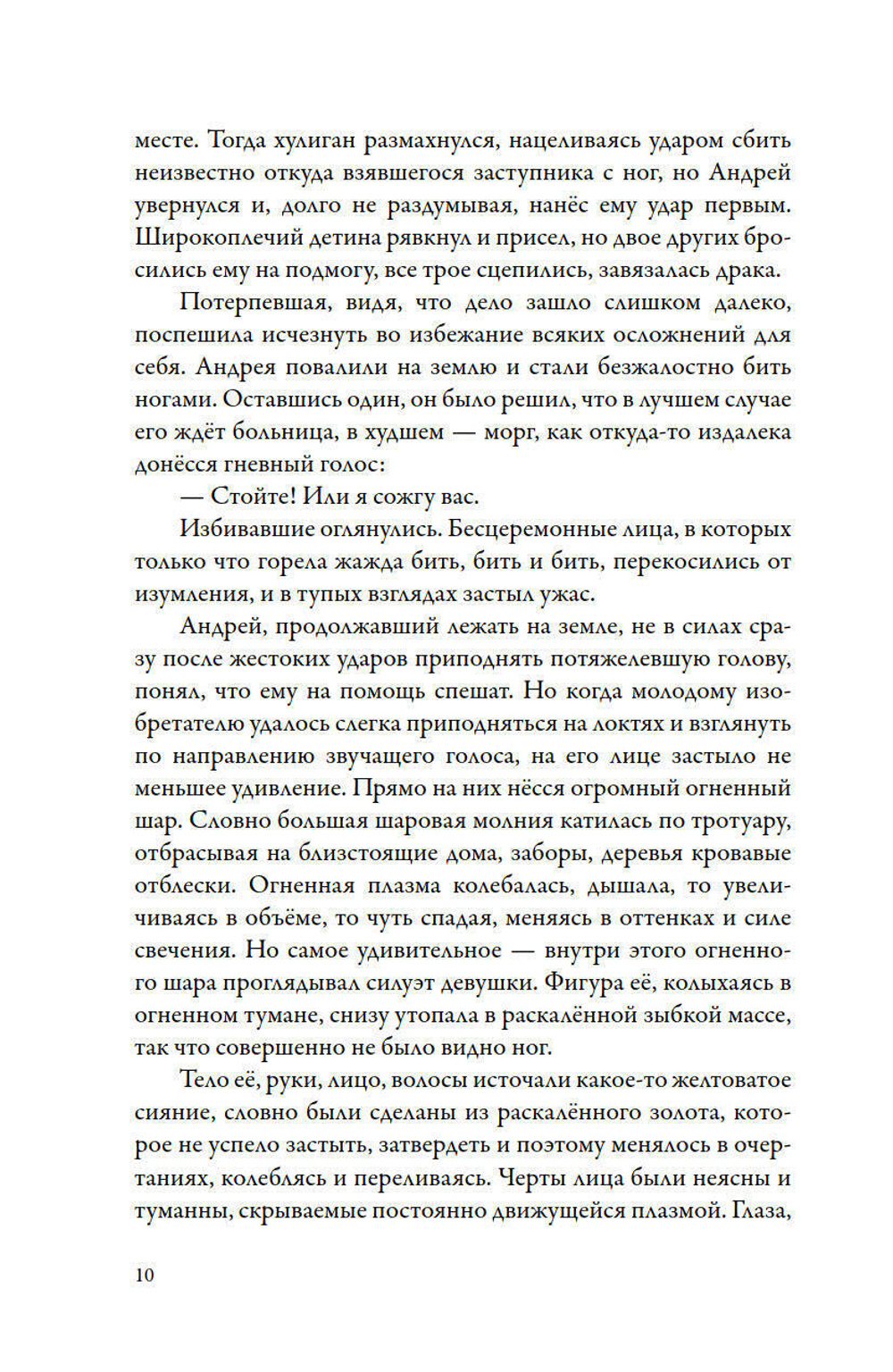 Тайна племени Бату