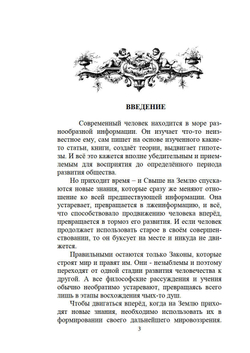 Великий переход или варианты апокалипсиса