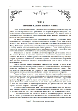 Земля - мыслящая планета Часть 1 и 2