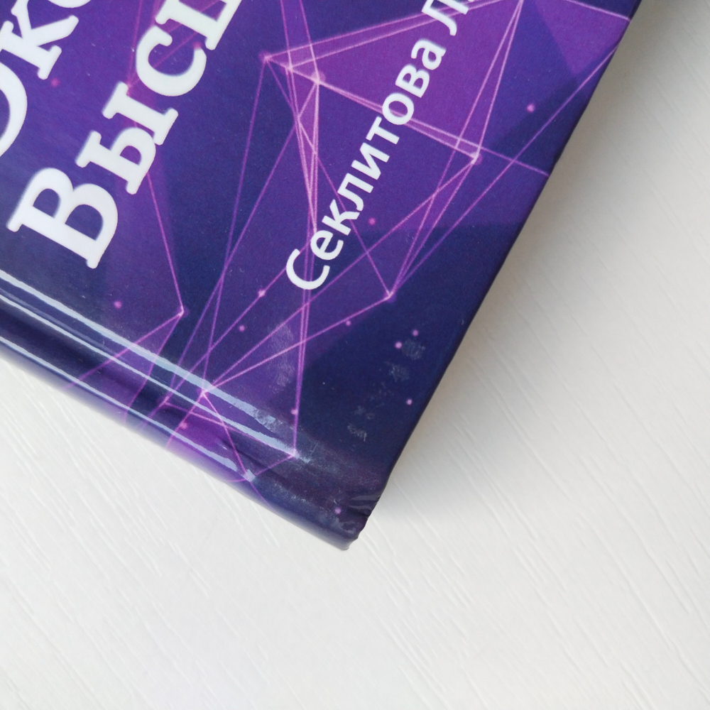 Сотворение форм или эксперименты Высшего Разума — НЕБОЛЬШИЕ ПОВРЕЖДЕНИЯ