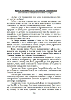 Наш Армагеддон Часть 1 и 2