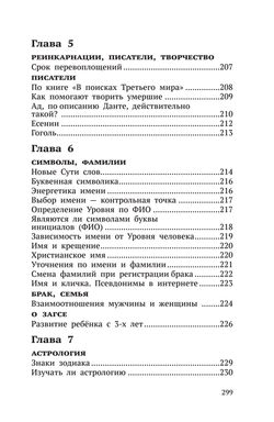 Светлые и тёмные в Мироздании