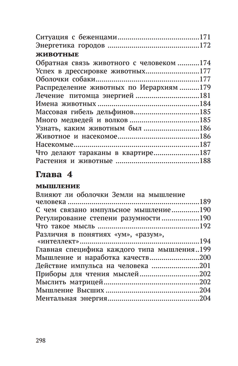 Светлые и тёмные в Мироздании