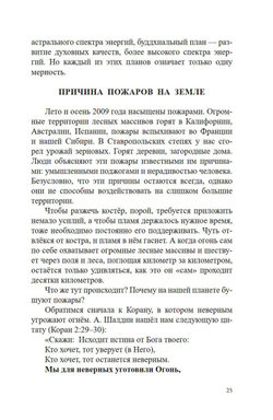 2012: конец света - оптимистичные предсказания