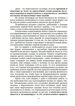 Матрица - основа души