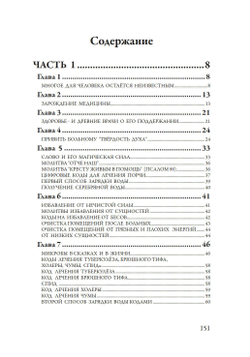 Лечение кодами-2