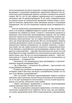 Одухотворение