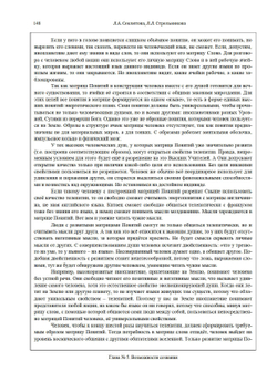 Развитие мышления