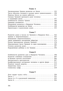Числа в нашем мире