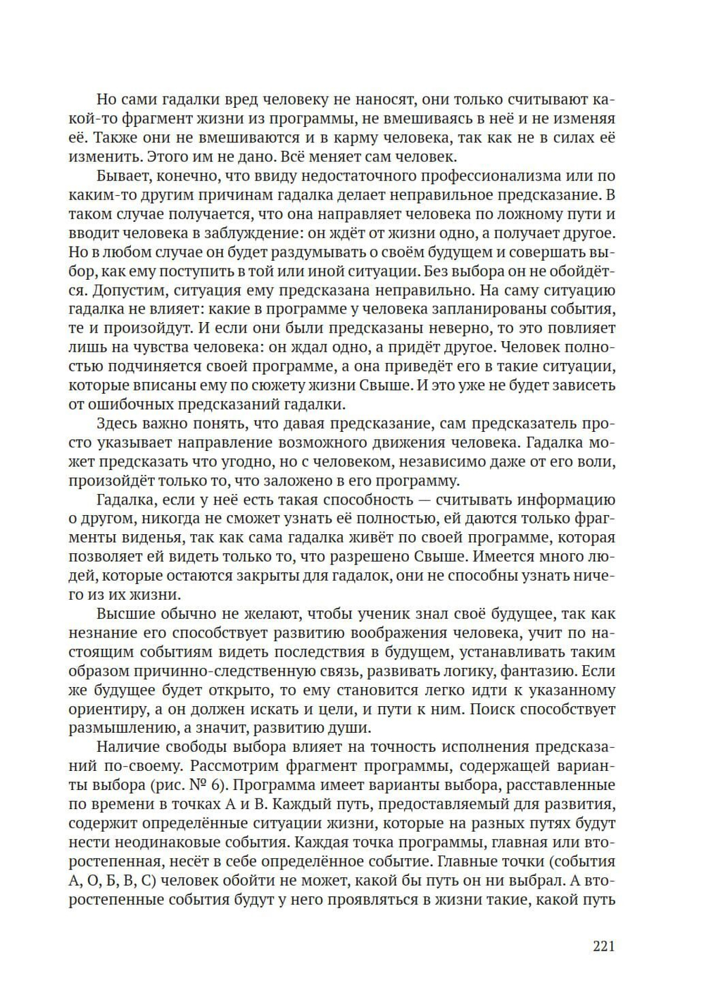 Удивительный человек