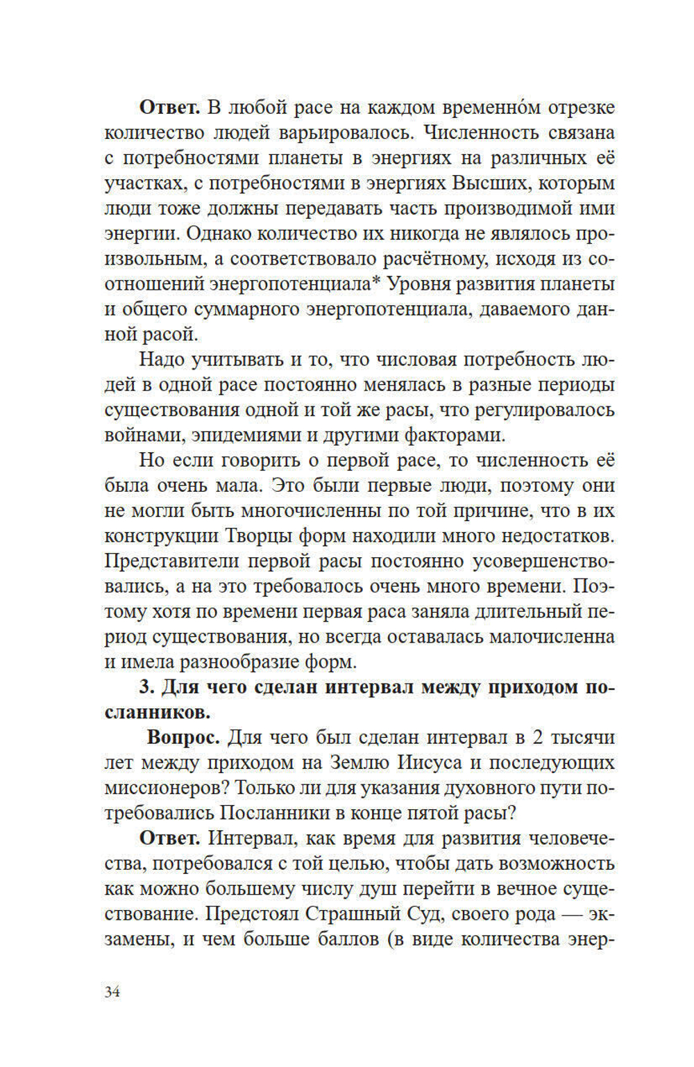 Дублёры земли