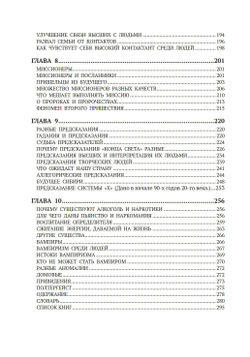 Удивительный человек