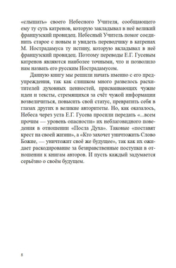 Цель развития человека