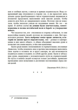 Наш Армагеддон Часть 1 и 2