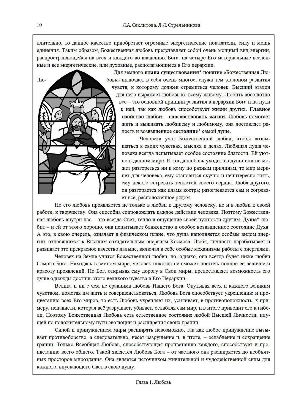 Любовь, семья, дети Часть 1 и 2