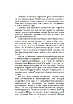 Философия вечности