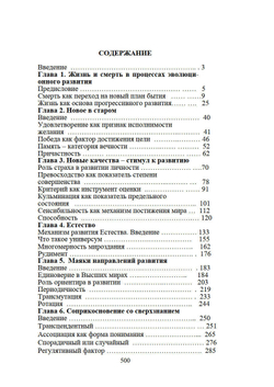 Философия вечности